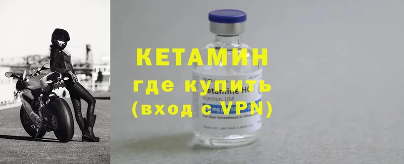 купить закладку  Бородино  гидра вход  Кетамин ketamine 