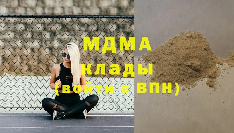 МДМА молли  Бородино 