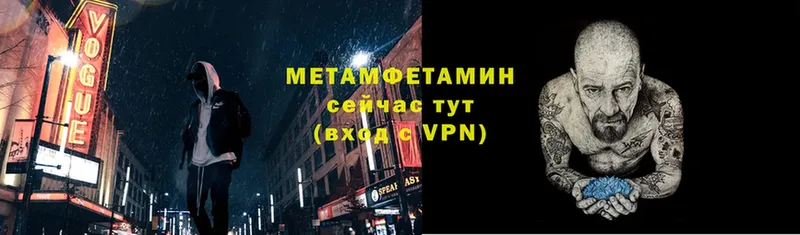 МЕТАМФЕТАМИН Декстрометамфетамин 99.9%  Бородино 